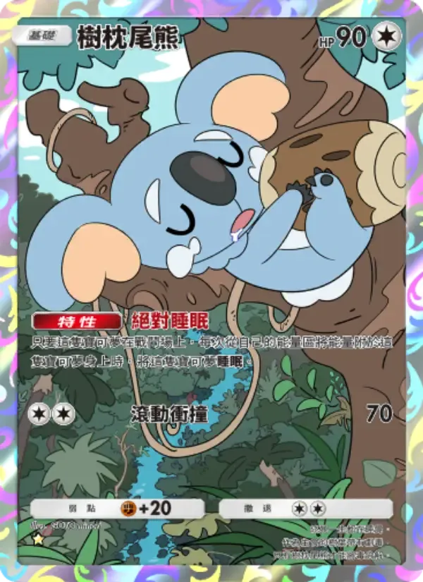Komala card in Chinese