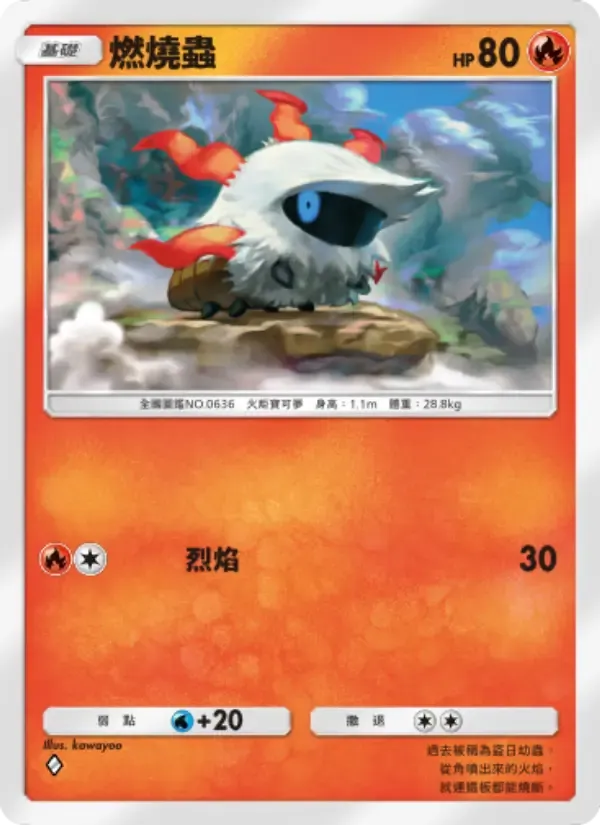 Larvesta card in Chinese