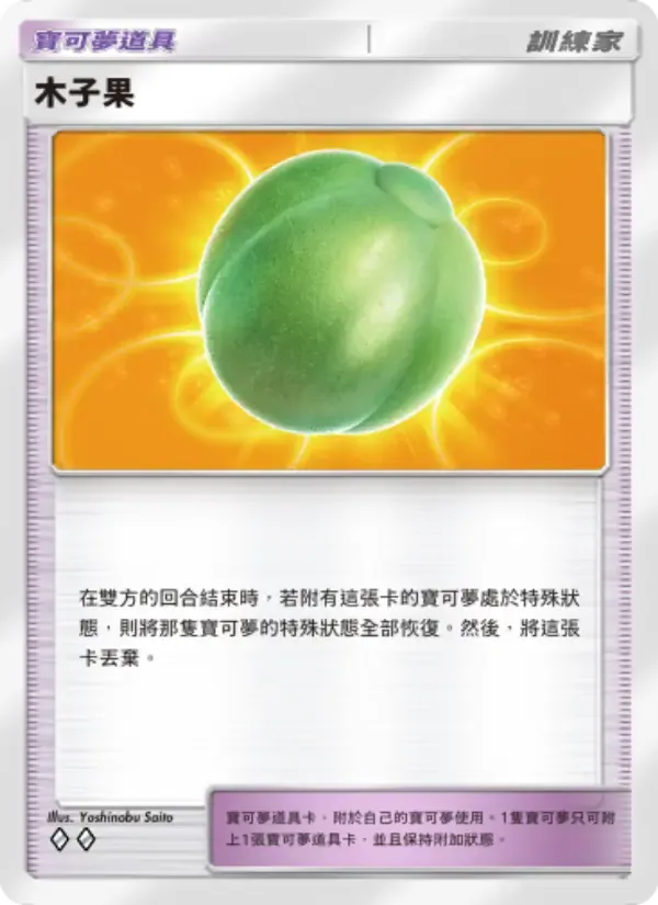 Lum Berry card in Chinese