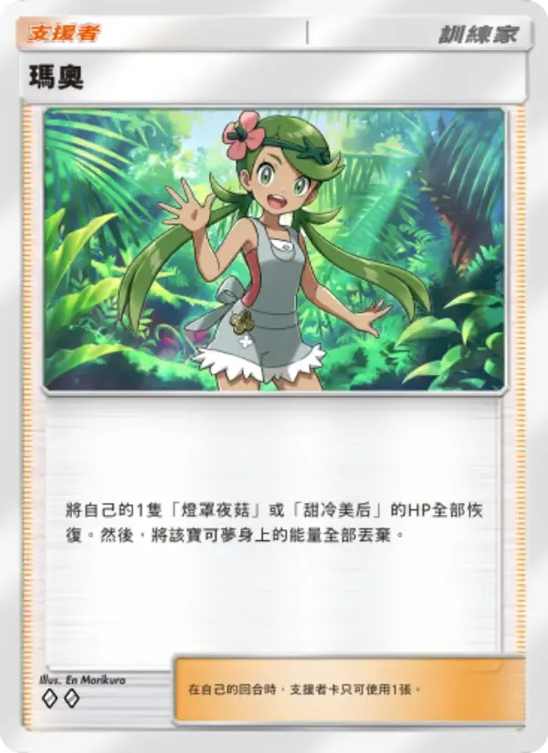Mallow card in Chinese