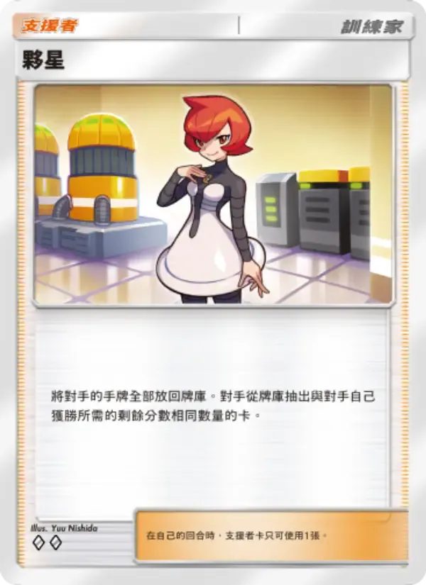Mars card in Chinese