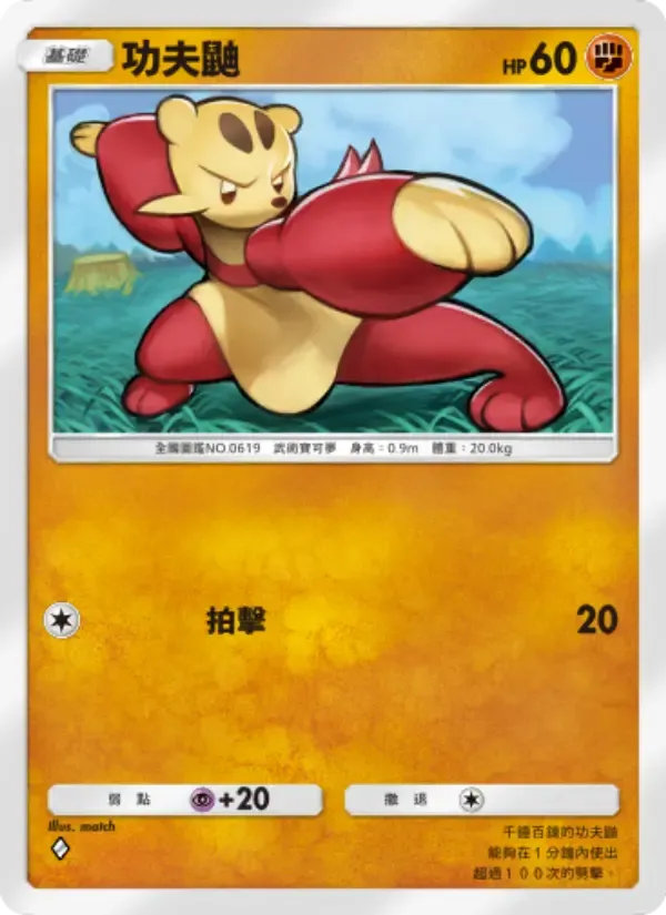 Mienfoo card in Chinese