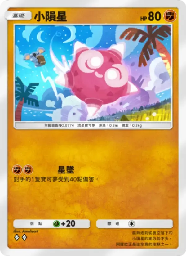 Minior card in Chinese