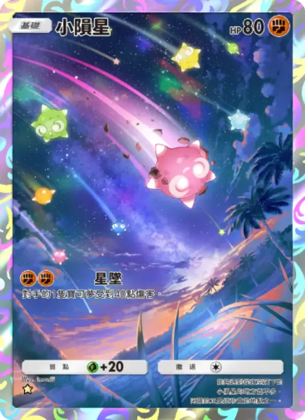Minior card in Chinese