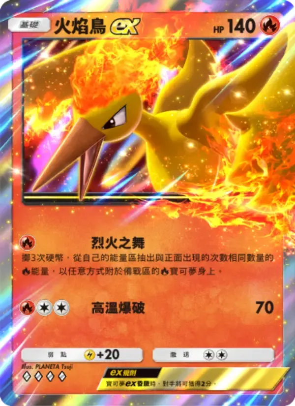 Moltres ex card in Chinese