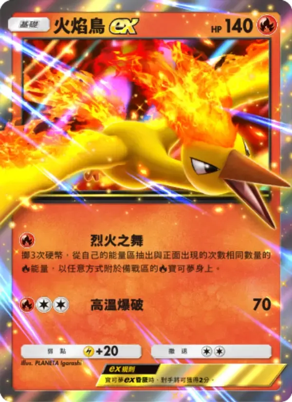 Moltres ex card in Chinese
