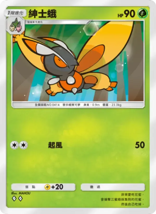Mothim card in Chinese