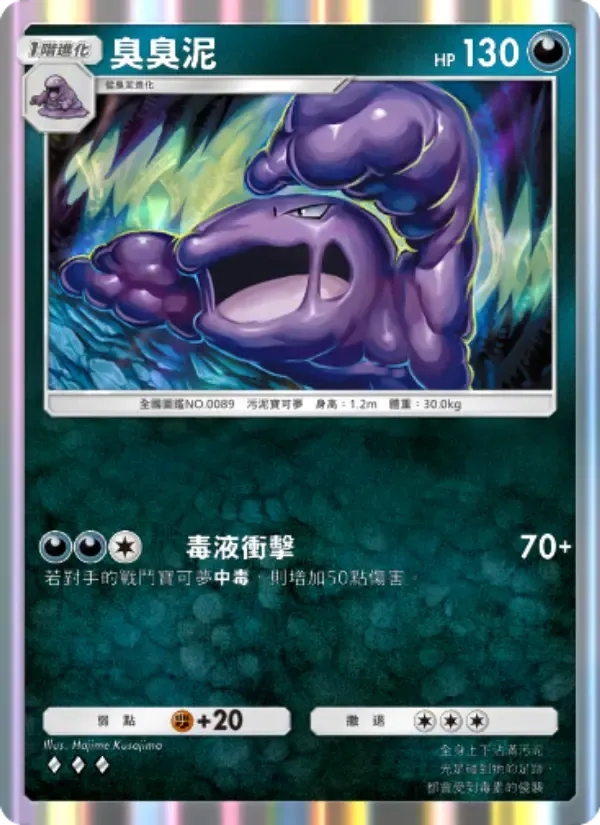 Muk card in Chinese