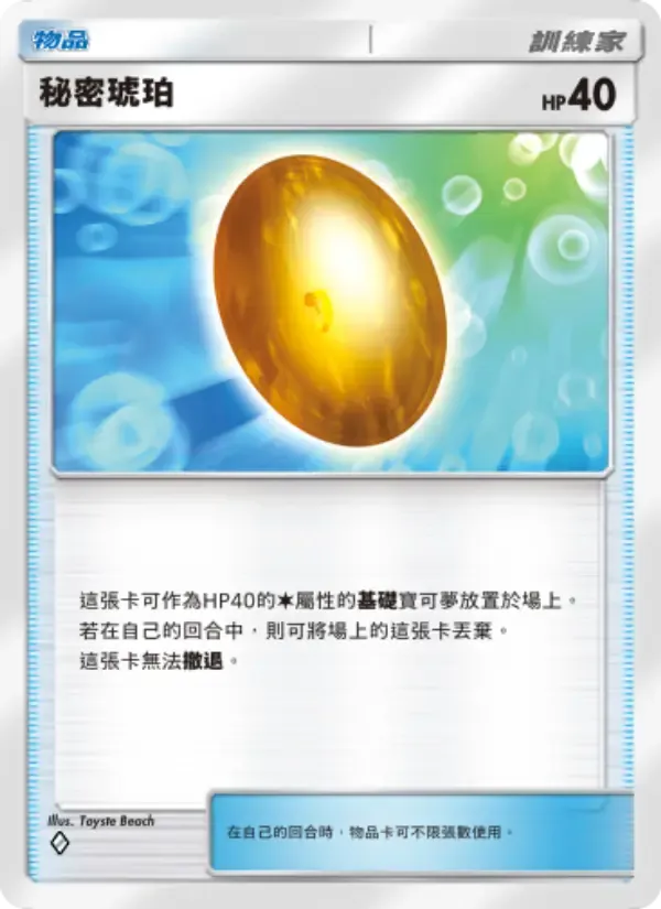 Old Amber card in Chinese
