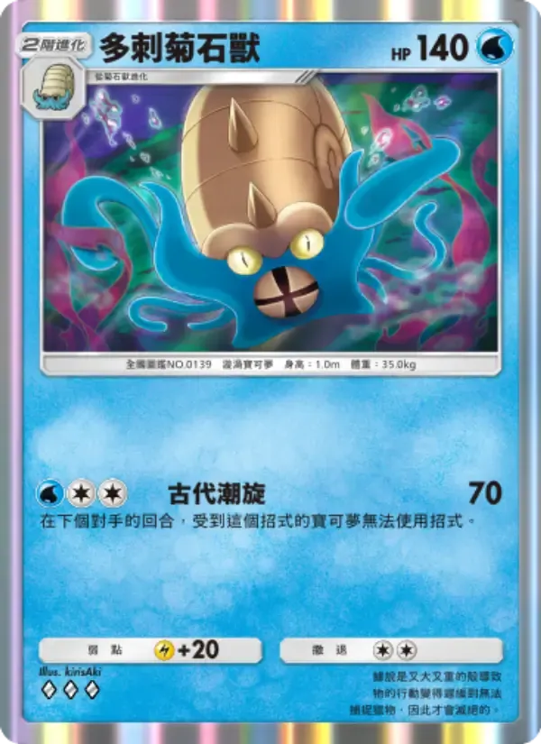 Omastar card in Chinese