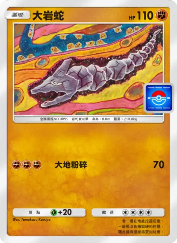 Onix card in Chinese
