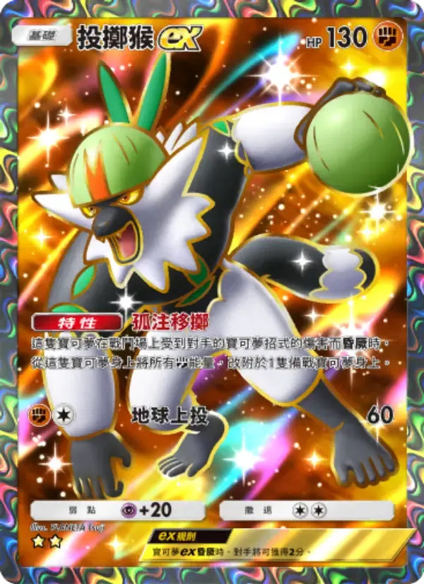 Passimian ex card in Chinese