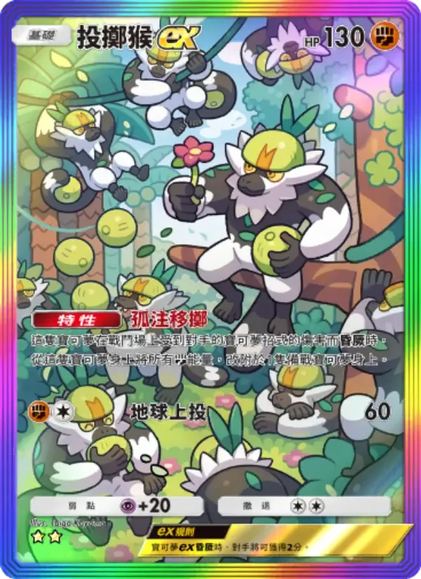 Passimian ex card in Chinese