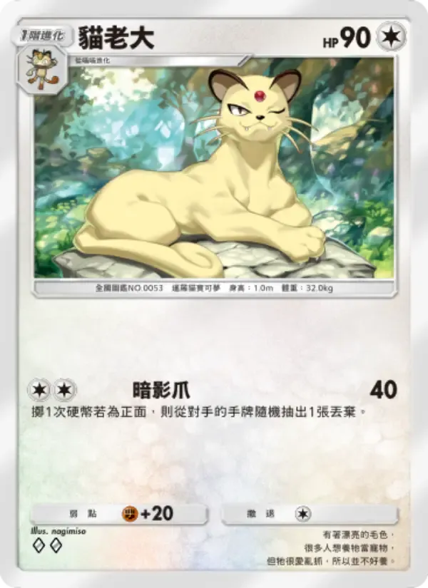 Persian card in Chinese