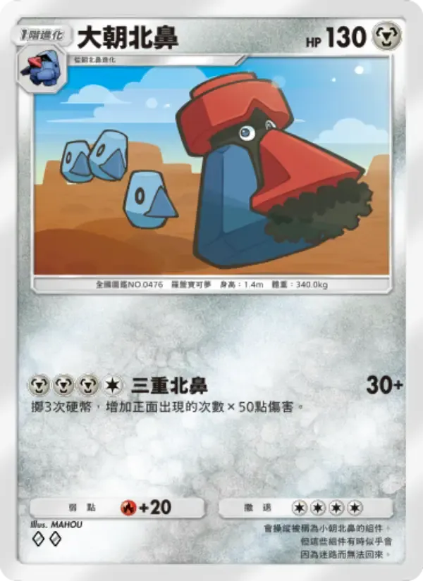 Probopass card in Chinese