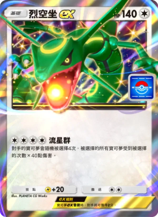 Carta de Rayquaza ex em Chinês