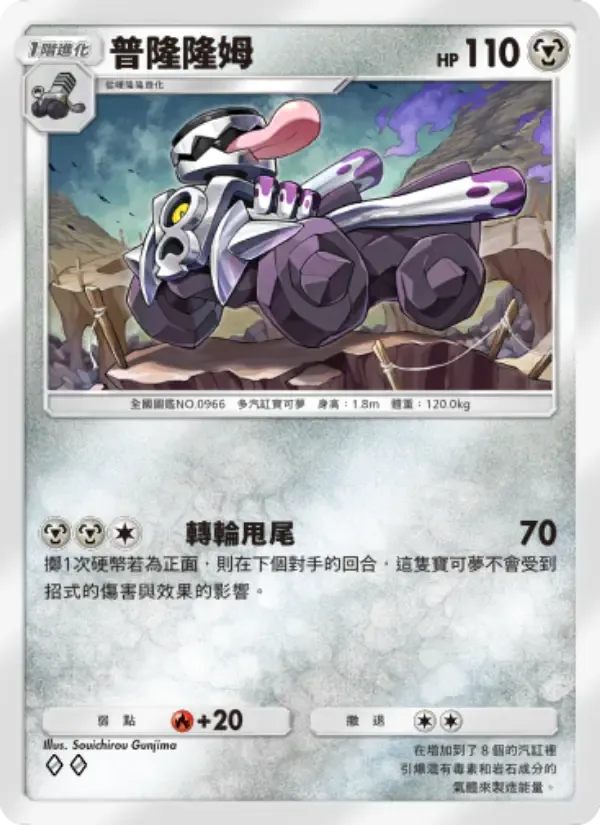 Revavroom card in Chinese