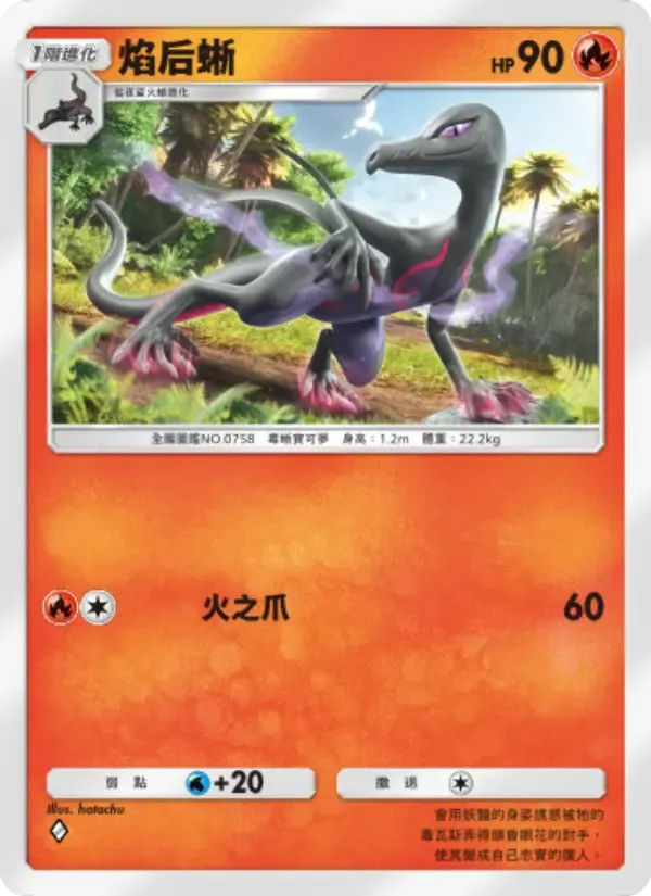 Salazzle card in Chinese
