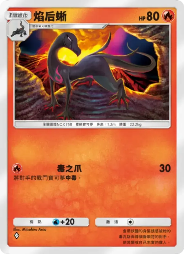 Salazzle card in Chinese