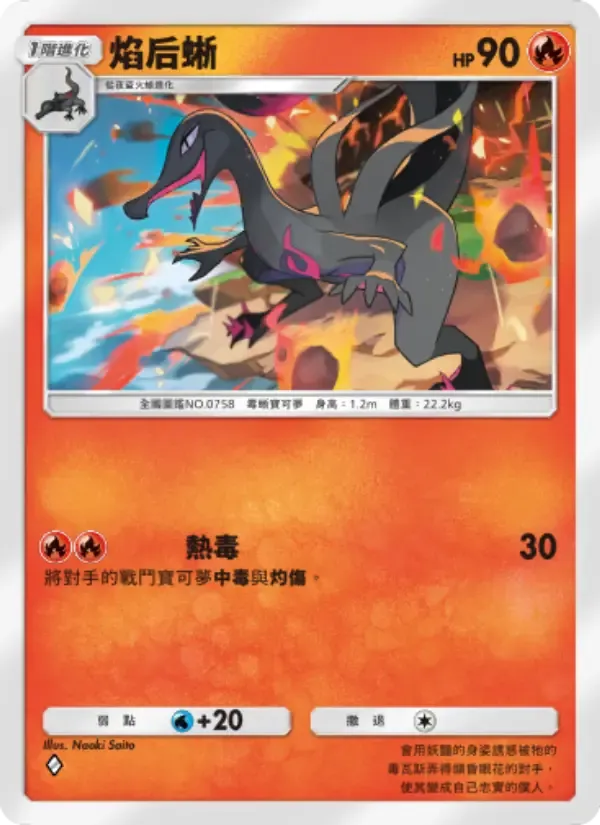 Salazzle card in Chinese
