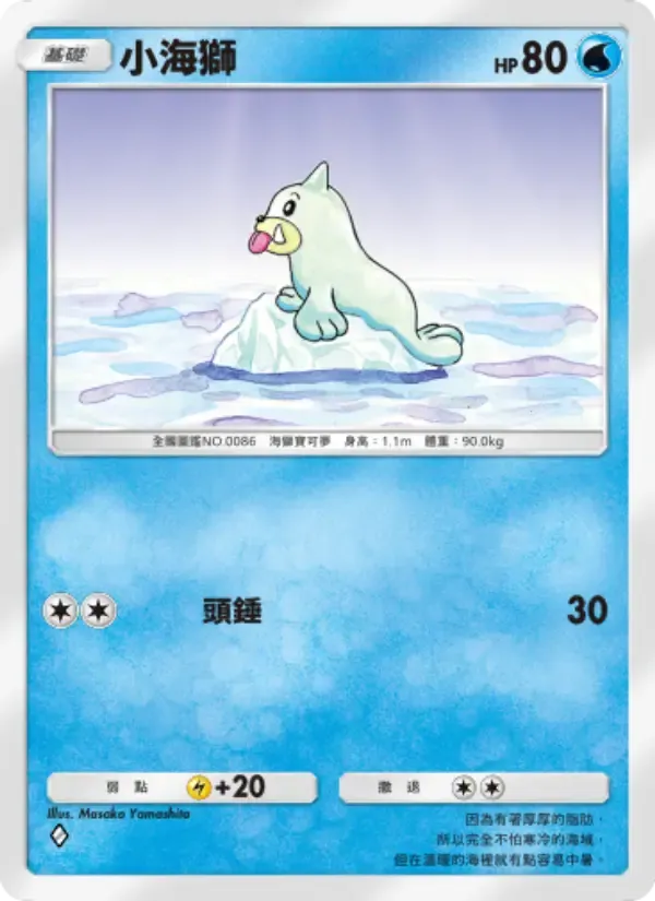 Seel card in Chinese