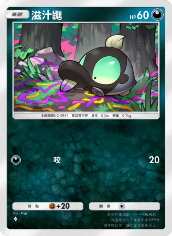 Shroodle card in Chinese