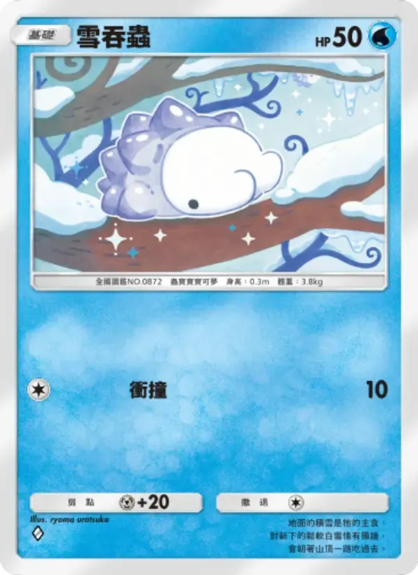 Snom card in Chinese
