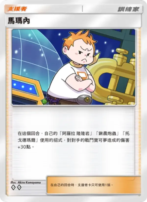 Sophocles card in Chinese