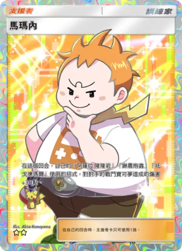 Sophocles card in Chinese