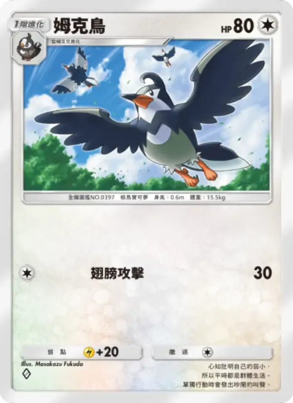 중국어로 된 Staravia 카드