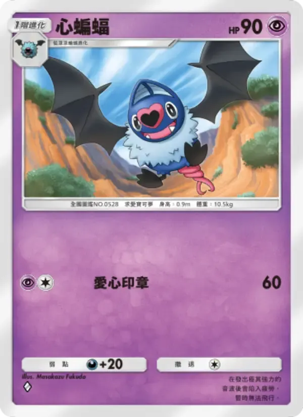 Swoobat card in Chinese