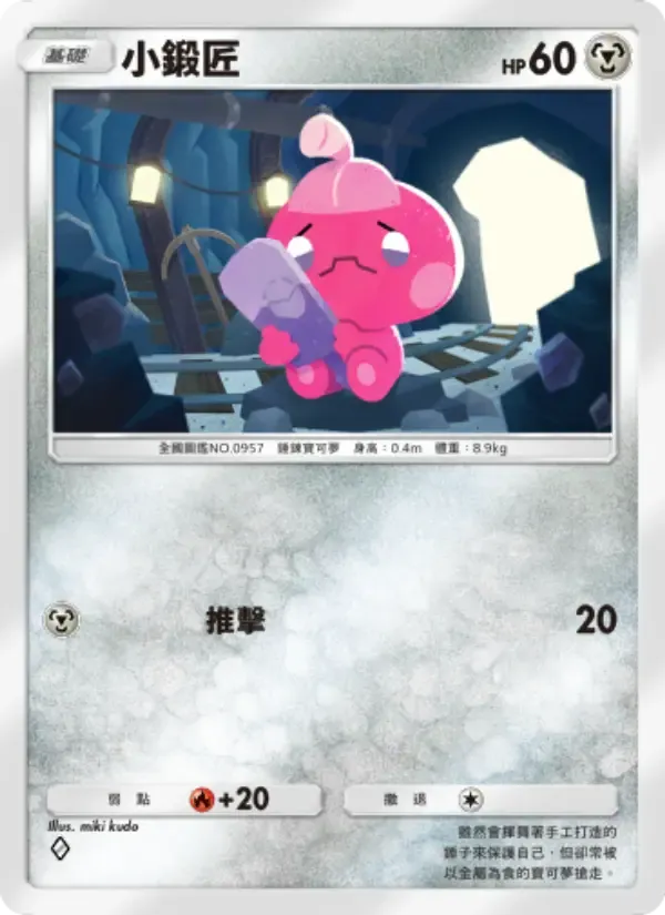 Tinkatink card in Chinese