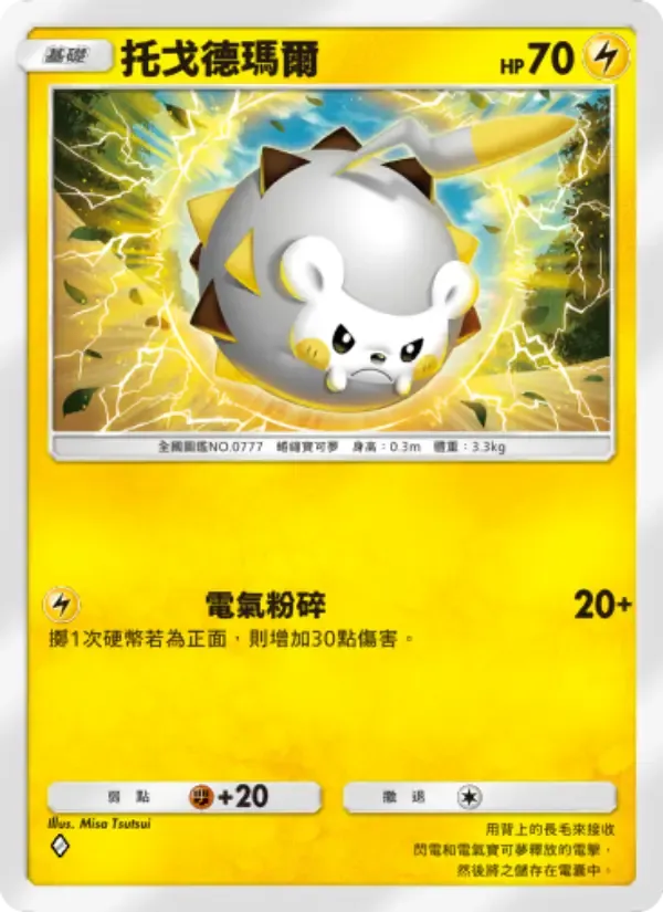 Togedemaru card in Chinese