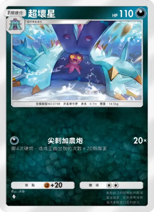 Toxapex card in Chinese