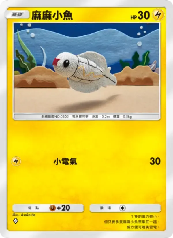 Tynamo card in Chinese