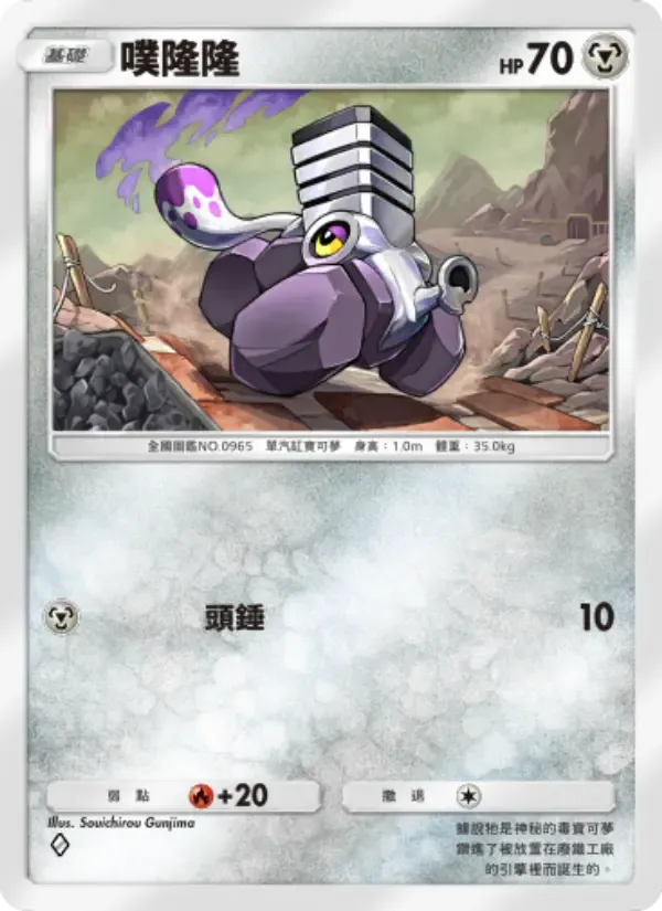 Varoom card in Chinese
