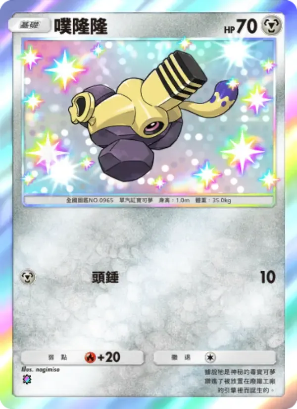 Varoom card in Chinese