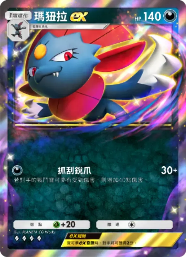 Weavile ex card in Chinese