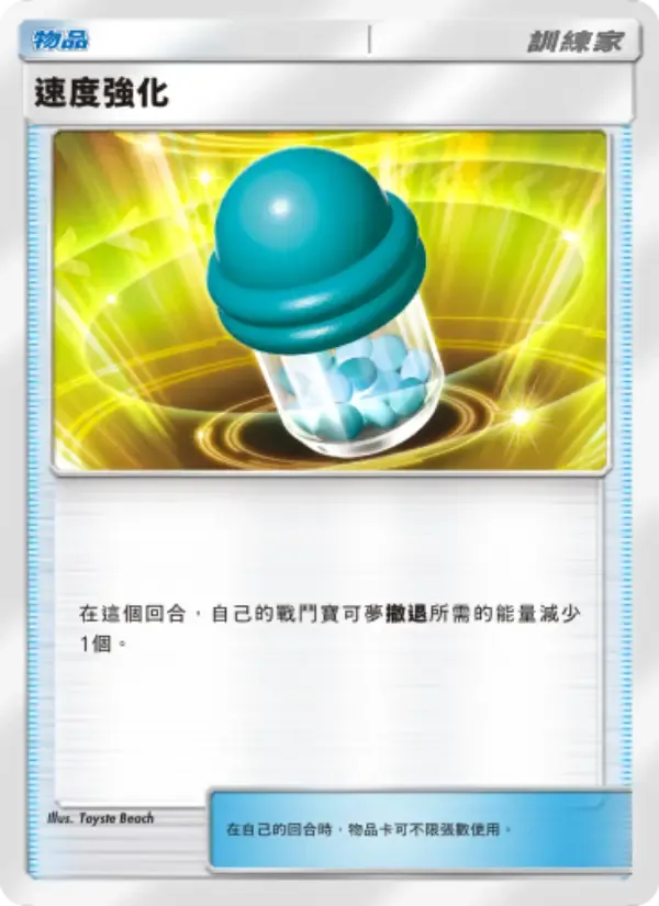 X Speed card in Chinese